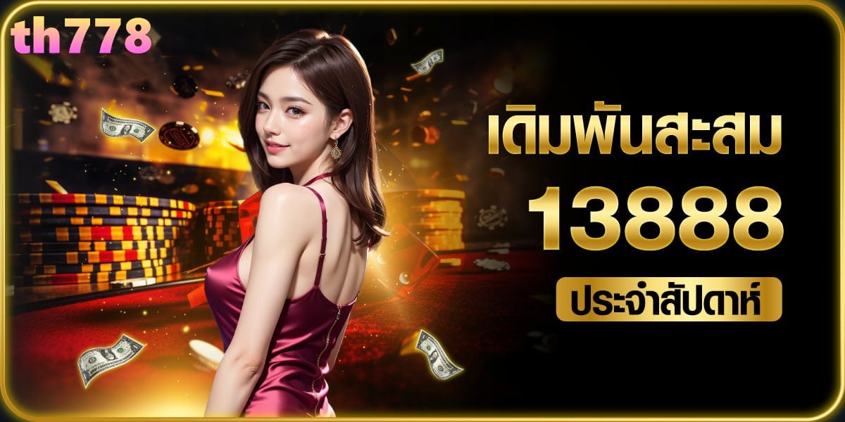 goatbet slot ทางเข้า