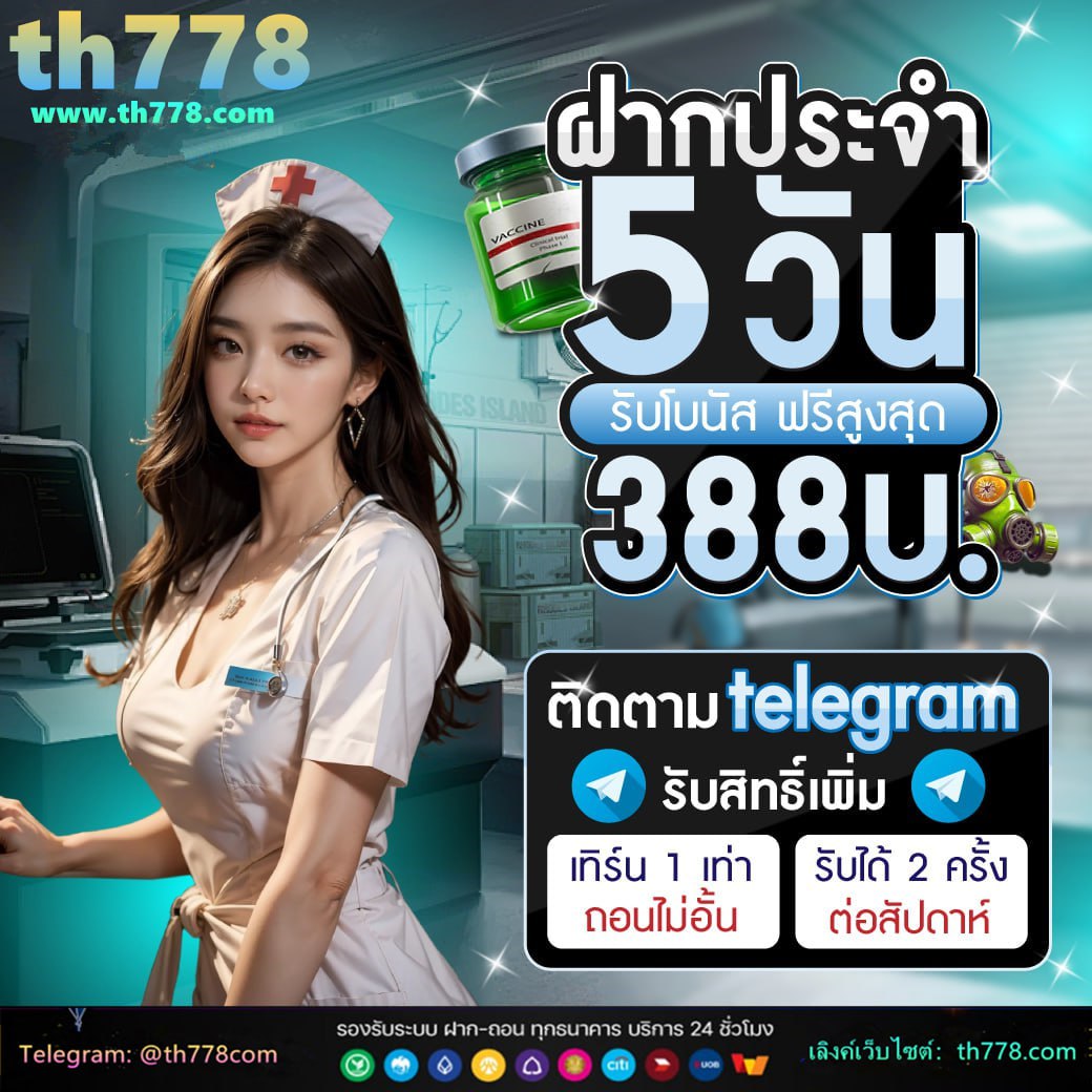 ฝาก1รับ50 วอเลท 2023