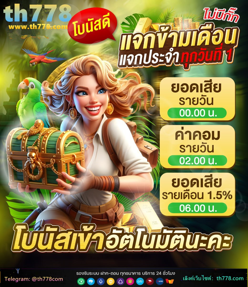 เครดิตฟรี ค่าย รวม 60 ไม่เคยฝากรับ 50