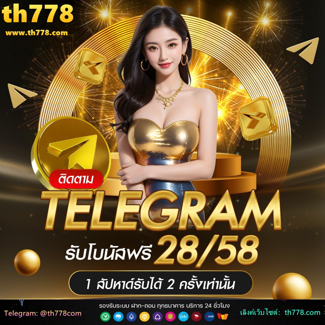 777kingเครดิตฟรี