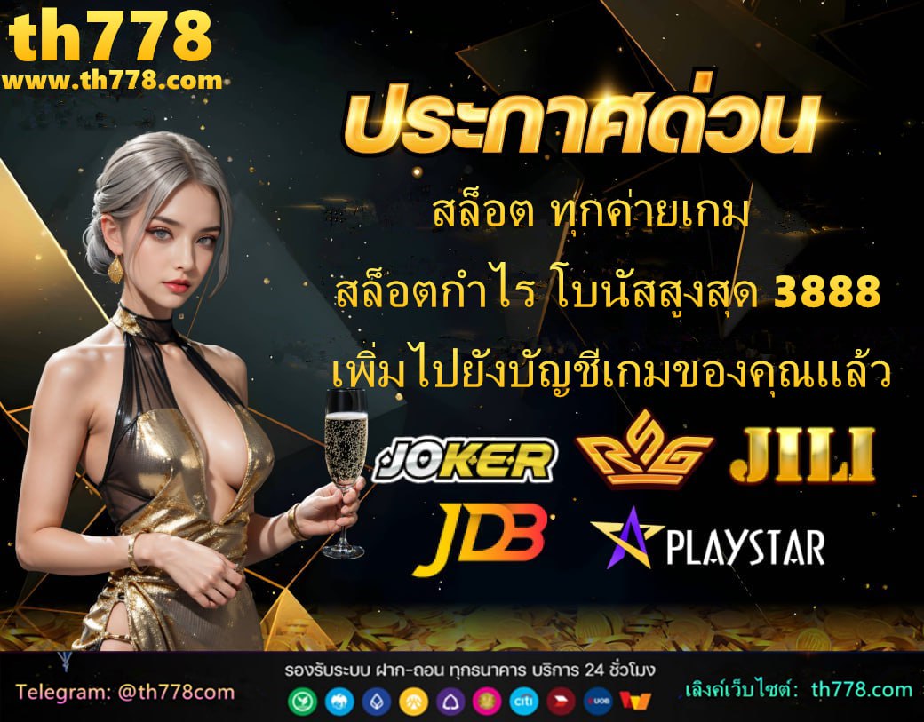 ทางเข้า slot 888