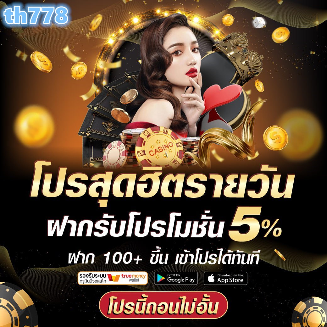 สล็อต ส ปิ น ฟรี 30 ครั้ง ถอนได้